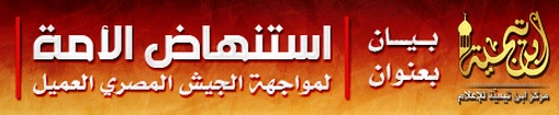 Ibn Taymiyyah Media Center Sept. 22.jpg